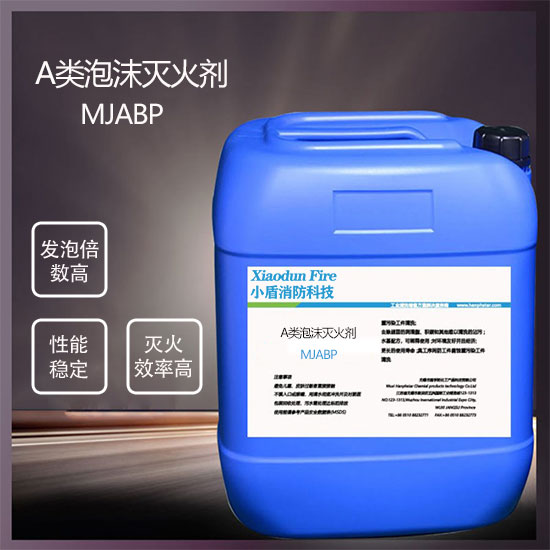 A類(lèi)泡沫滅火劑MJABP